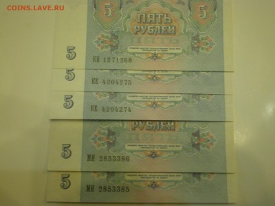 5 рублей 1991г. пресс - миниОПТ 5шт  до 02.02. - IMGP0576.JPG