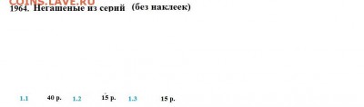 СССР 1963-1964. ФИКС - 2.1964. Из серий