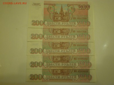 200 рублей 1993г. пресс - миниОПТ 5шт  до 02.02. - IMGP0593.JPG