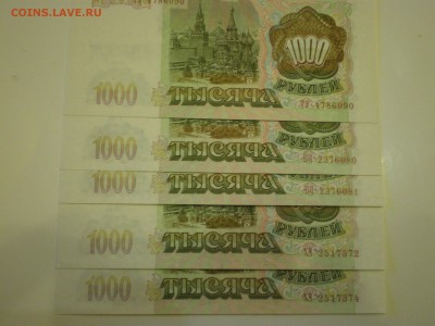 1000 рублей 1993г. пресс - миниОПТ 5шт  до 02.02. - IMGP0603.JPG