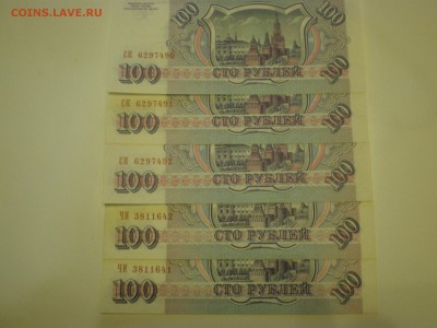 100 рублей 1993г. пресс - миниОПТ 5шт  до 02.02. - IMGP0677.JPG