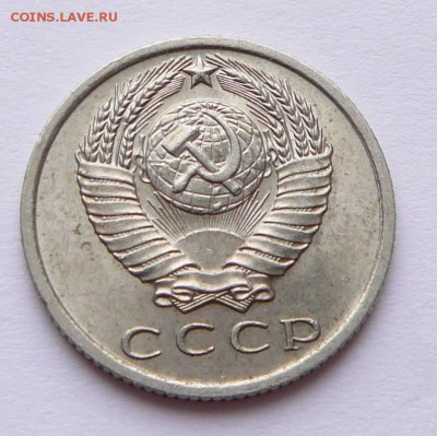 15 копеек 1967 мешковая UNC с 2100 до 02.02 (чт) 22-10 МСК - 23 (2).JPG
