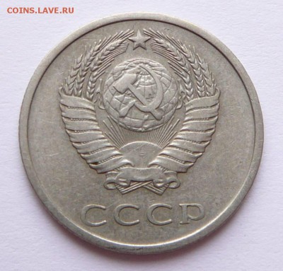 20 копеек 1973 оборотная с 7200 до 02.02 (чт) 22-10 МСК - 34 (2).JPG