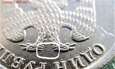 1 рубль 2014 брак + брак    05.02.17   22-00 - IMG_5194_LI