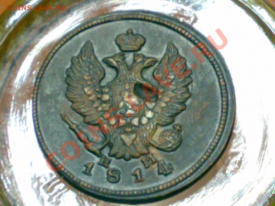 2 копейки 1814 Е.М - Н.М Александр 1 - 21012011304