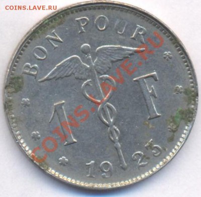 Бельгия 1 франк.1923 г.  До 23.01.11 г. 20-00 МСК. - Бельгия 1.1