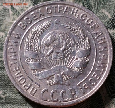 10 копеек 1928г. Определение разновидности. - 20170130_201742-1