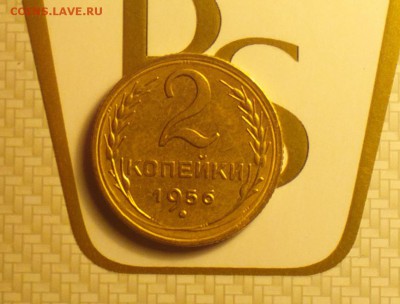 ДВУШКА 1956-АЙС УМЫТАЯ-РЕВЕРС Б-С ДВУХСОТ-ДО 3 2 17 22 30 - 56А