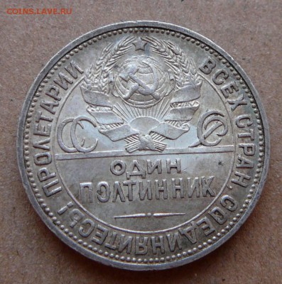 50 копеек 1924 ПЛ с 600 до 02.02 (чт) 22-10 - 114 (1).JPG
