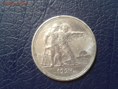 1 рубль 1924 года - 2017-01-30 18.58.15