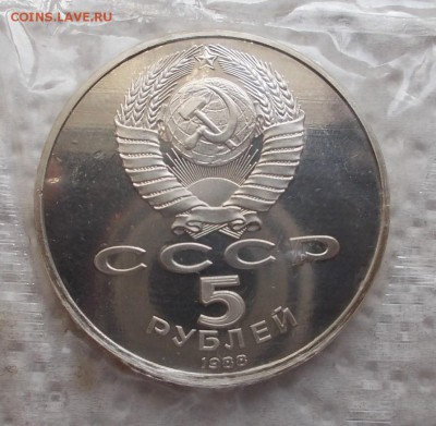 5 руб.,1988 г.,"Тысячелетие России", с 200 рублей,до 01.02. - 5 руб., 1988 г.,Новгород, а (Large)