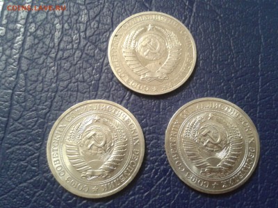 1 рубль 1965г. 1968 и 1984 года - 2017-01-30 19.28.23