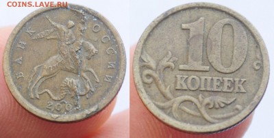 10 копеек 2003г. расслоение металла - 10коп2003_1_1