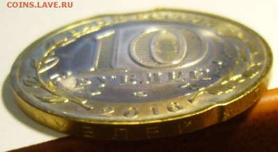 10 рублей 2016 г. Амурская область - P1190212.JPG