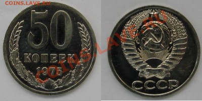 50 КОПЕЕК 1975 (НАБОРНАЯ) до 26.01.11. до 22-00 - 50.75-38-наб