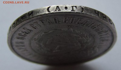 50 копеек 1922г.(А.Г)Хороший! с 200р.до 2.02.2017г.в22:00мск - IMG_1750.JPG