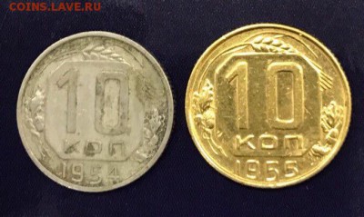 10 копеек 1955 года ЖЕЛТАЯ - IMG_3466.JPG