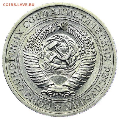 Рубль 1974 штемпельный блеск (1) до 04.02. - 22:00 - AU310455.JPG