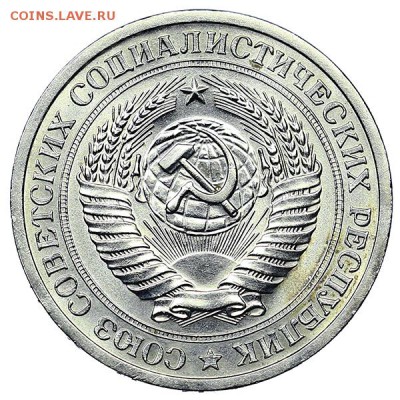 Рубль 1969 яркий штемпельный блеск до 04.02. - 22:00 - AU310445.JPG