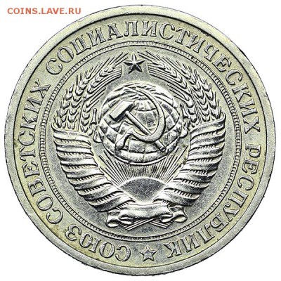 Рубль 1972 штемпельный блеск (1) до 04.02. - 22:00 - AU310443.JPG