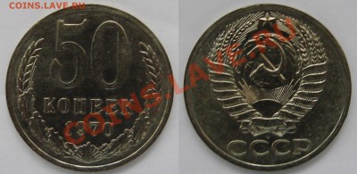 50 КОПЕЕК 1970 (НАБОРНАЯ) до 26.01.11. до 22-00 - 50.70-33-наб