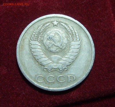 20 копеек 1970 - 1111