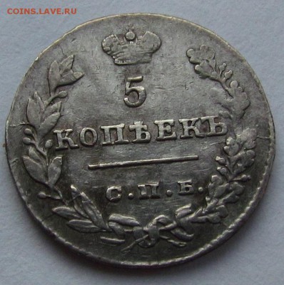 5 копеек 1826г.Красивый! с 200р.до 2.02.2017г. в 22:00 мск. - IMG_1729.JPG
