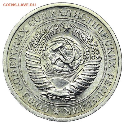 Рубль 1974 штемпельный блеск (2) до 04.02. - 22:00 - AU310469.JPG