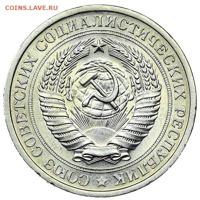 Рубль 1974 штемпельный блеск (3) до 04.02. - 22:00 - AU310467.JPG