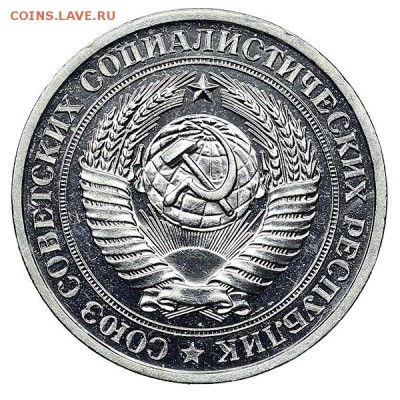 Рубль 1978 (3) до 04.02. - 22:00 - AU310465.JPG