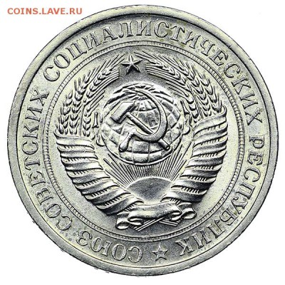 Рубль 1974 штемпельный блеск (4) до 04.02. - 22:00 - AU310463.JPG