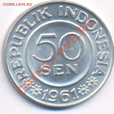 Индонезия 50 сен.1961 г. До 23.01.11 г. 20-00 МСК. - Индонезия