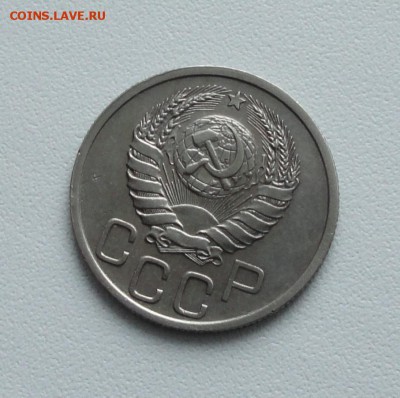 20 копеек 1938 года в коллекцию. До 2.02.17. - DSC01721.JPG
