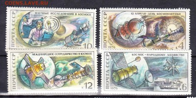СССР 1976 день космонавтики - 179