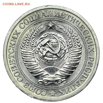 Рубль 1972 штемпельный блеск (2) до 04.02. - 22:00 - AU310461.JPG
