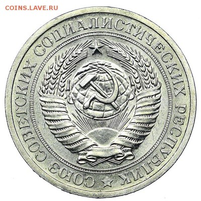 Рубль 1971 штемпельный блеск (2) до 04.02. - 22:00 - AU310459.JPG