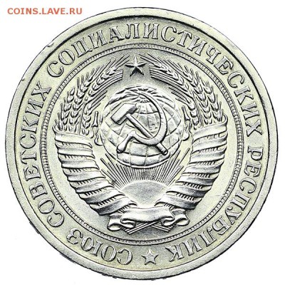 Рубль 1970 штемпельный блеск (2) до 04.02. - 22:00 - AU310457.JPG