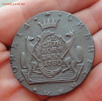 Сибирь 10 копеек 1780 года. До 2.02.17. - DSC03357.JPG