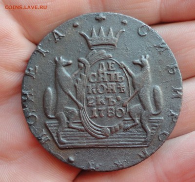 Сибирь 10 копеек 1780 года. До 2.02.17. - DSC03350.JPG