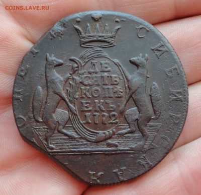 Сибирь 10 копеек 1772 года. До 2.02.17. - DSC03373.JPG