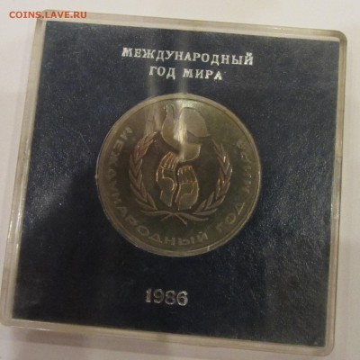 Год мира Пруф Стародел . до 04.02.17 в 22.00 - год мира 3.JPG