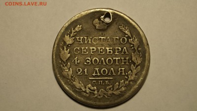 Царские РУБЛИ 1774,1799,1817 - 1.JPG