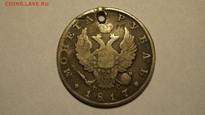 Царские РУБЛИ 1774,1799,1817 - 2.JPG