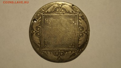 Царские РУБЛИ 1774,1799,1817 - 5.JPG