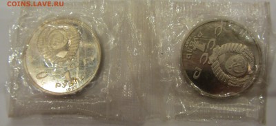 1руб. 1987 г. Бородино 2 шт.пруф до 04.02.2017 22.00 - бород 1.JPG