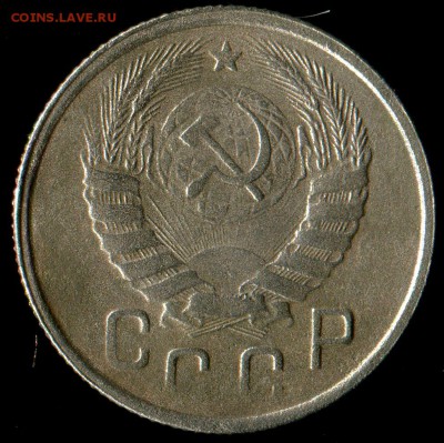 15 копеек 1945г шт. 2Б до 04.02.2017г 22.00мск - img107