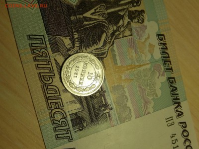 10 копеек 1921 года в блеске - GHplMwZ1KGo