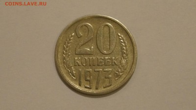 20 КОПЕЕК 1973г  до 2.02.17г - 7.JPG