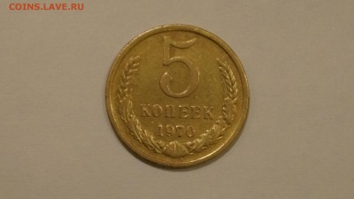5 КОПЕЕК 1970г  ДО 2.02.17г - 9.JPG