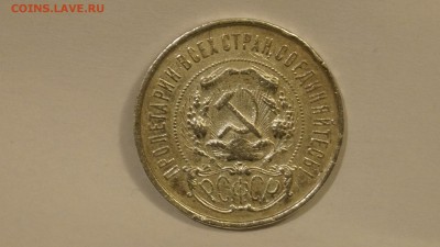 50 КОПЕЕК 1922г П.Л  до 2.02.17г - 12.JPG